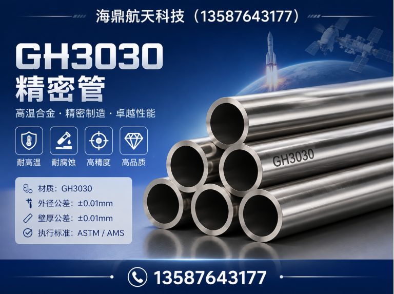 鹿城区不锈钢毛细管展示图